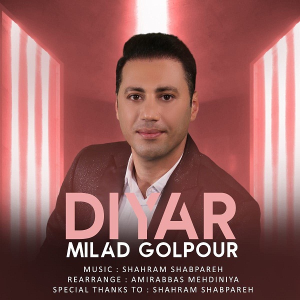 دانلود آهنگ میلاد گل پور دیار